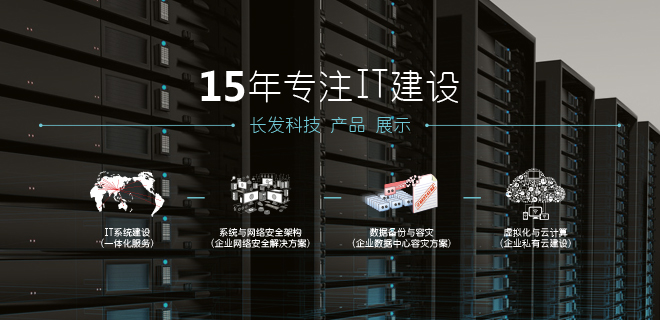 服務器使用寶典